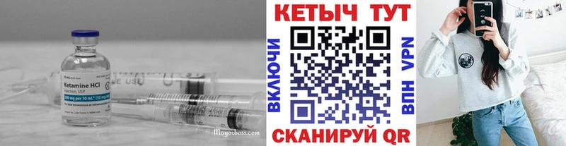 Кетамин VHQ  Чердынь 