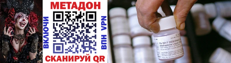 Метадон VHQ Чердынь
